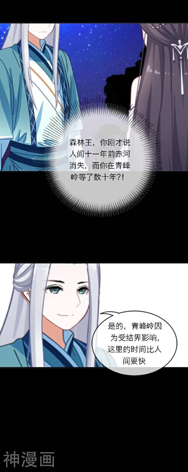 龙吟韩漫全集-第40话 罪名无删减无遮挡章节图片 